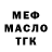 АМФЕТАМИН Розовый MedoMax