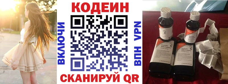 Кодеин Purple Drank  mega   Кондрово 