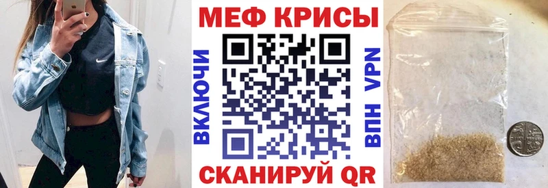 Мефедрон кристаллы  Кондрово 